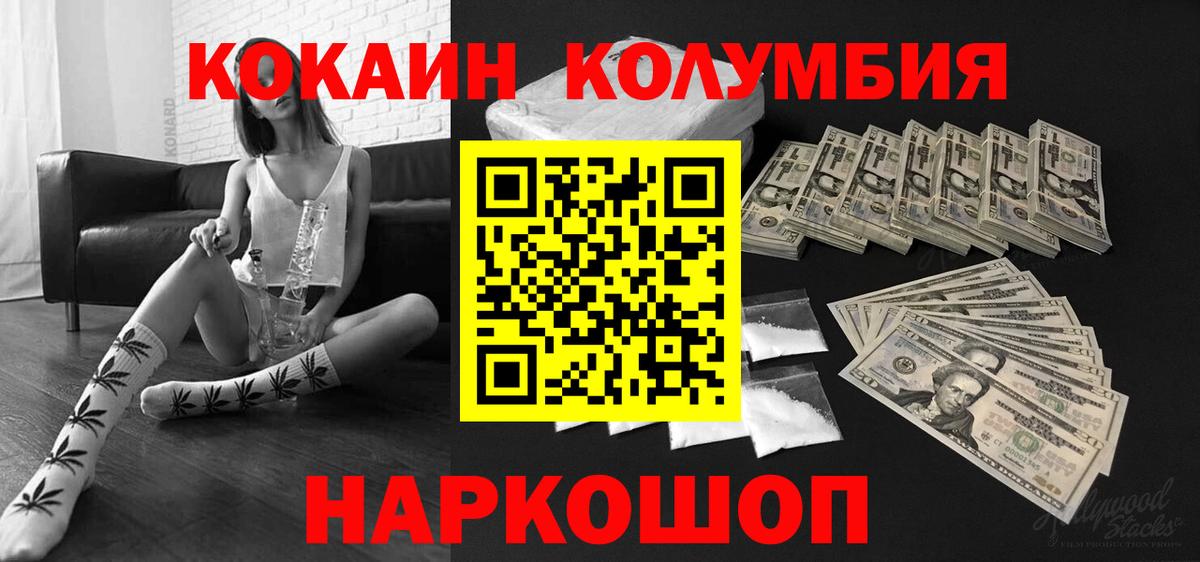 Лениногорск  COCAIN VHQ  Вход с VPN  Cocaine 97% 