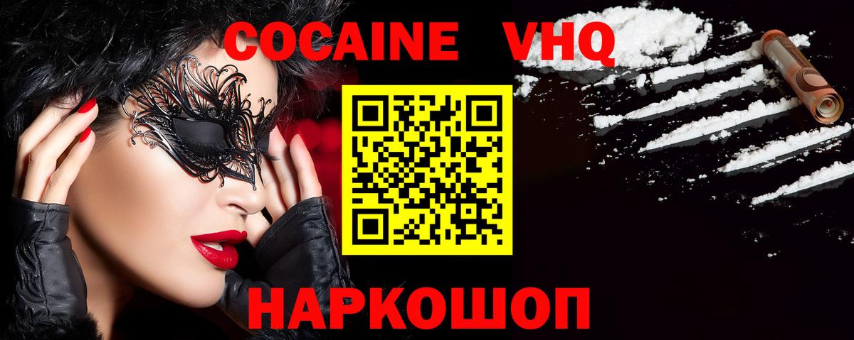 COCAIN Боливия Лениногорск