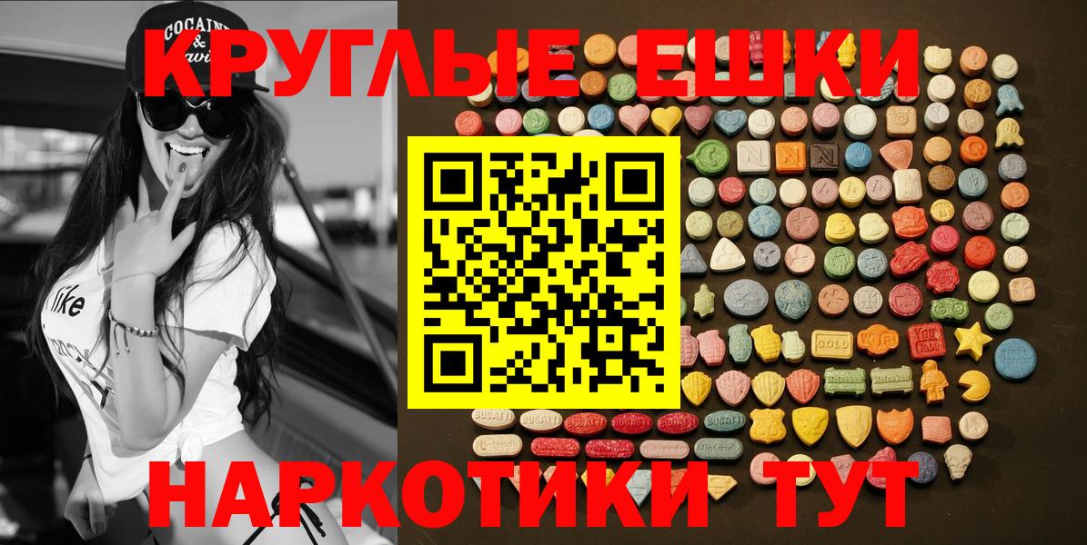 ЭКСТАЗИ Philipp Plein  Ecstasy 280 MDMA  Ecstasy  Лениногорск  Вход с VPN 