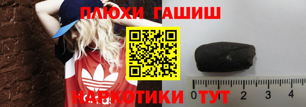 ГАШИШ  Вход с VPN  Лениногорск  купить наркотик  ГАШИШ ice o lator 