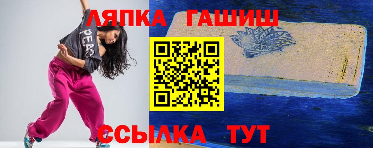 ГАШИШ гашик Лениногорск