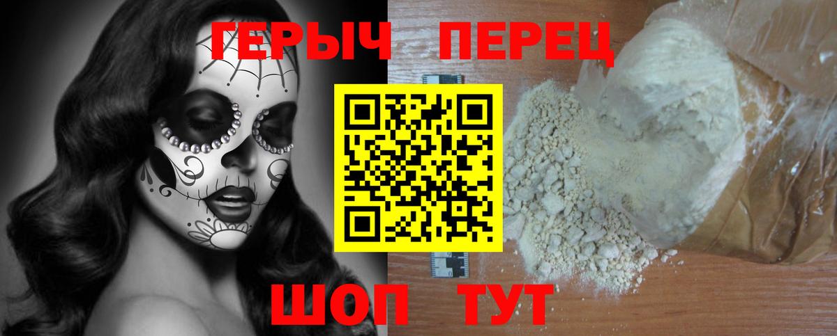 Лениногорск  Героин  Вход с VPN  ГЕРОИН гречка 