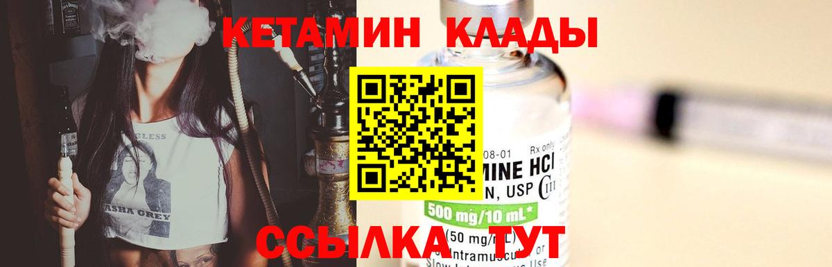 Лениногорск  Кетамин ketamine  Вход с VPN 