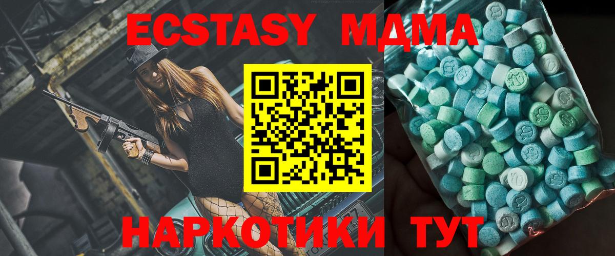 МДМА кристаллы  MDMA  МДМА Molly  Лениногорск  Вход с VPN 