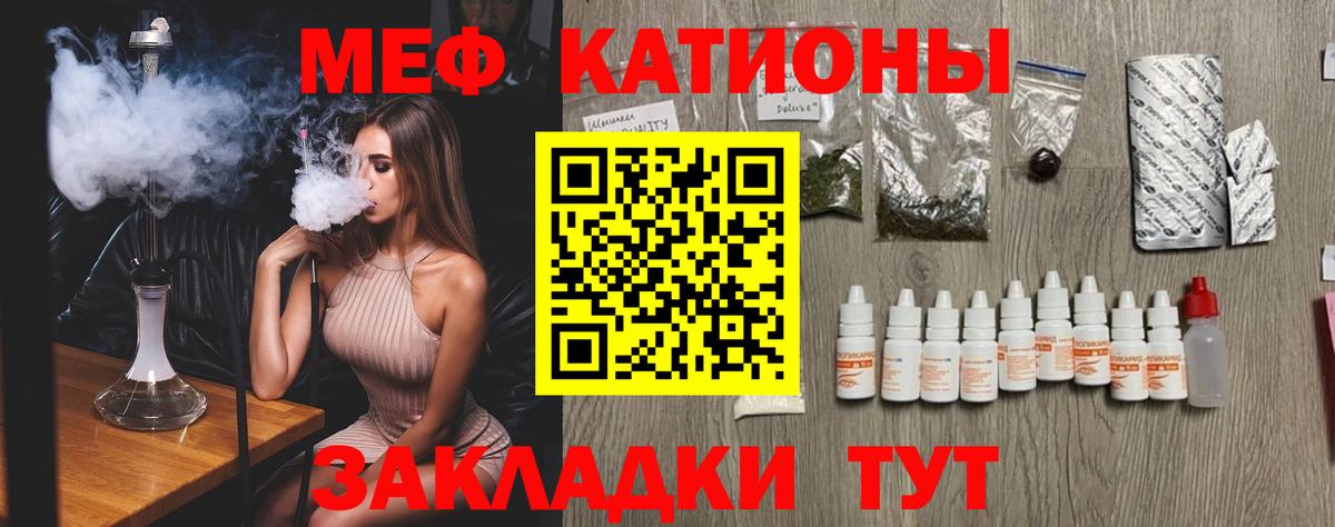 МЕФ  МЯУ-МЯУ мяу мяу  Вход с VPN  Лениногорск 