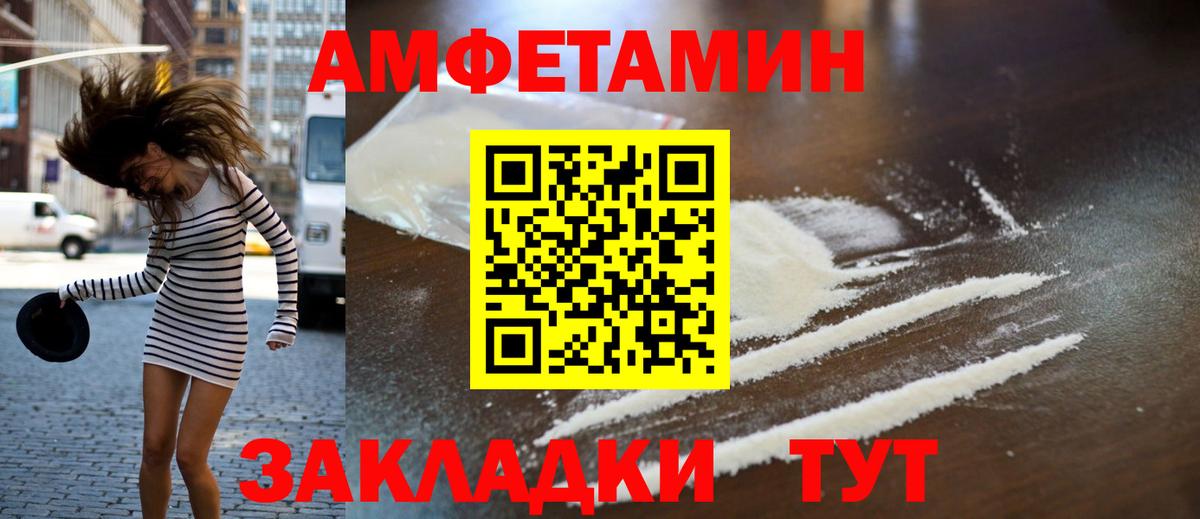 МЕТАМФЕТАМИН мет  Вход с VPN  Лениногорск 