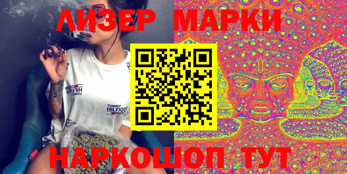 Марки 25I-NBOMe 1,8мг Лениногорск