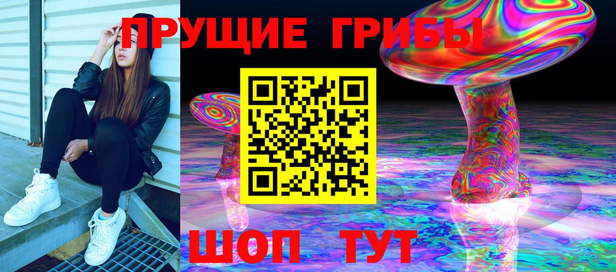 Лениногорск  Галлюциногенные грибы мухоморы  Вход с VPN  наркота  Псилоцибиновые грибы GOLDEN TEACHER 
